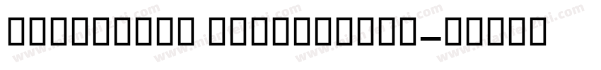 IRANYekan ExtraBlack字体转换